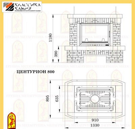 Мета центурион 800 с топкой камилла 800 df_1