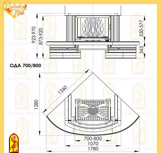 Мета ода 700/800 с топкой панорама 700 п_1